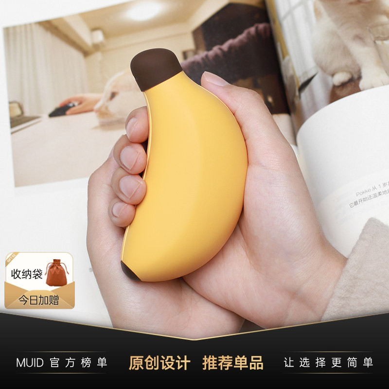 MUID香蕉暖手宝电热宝usb充电便携式学生小暖宝宝随身两用礼物女