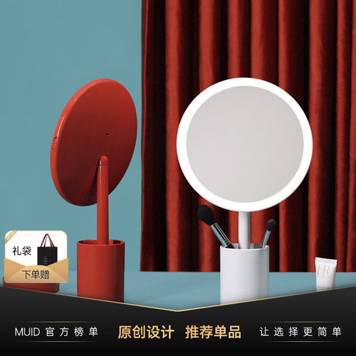红色结婚化妆镜带灯MUID