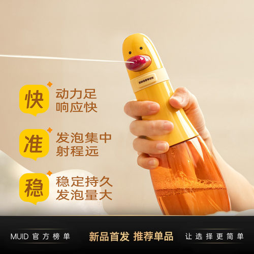 MUID宠物沐浴露起泡器电动式喷泡沫机自动打泡器狗狗猫咪洗澡神器
