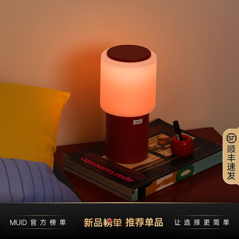 MUID氛围灯充电创意桌面小台灯卧室客厅柔光床头夜灯轻奢生日礼物