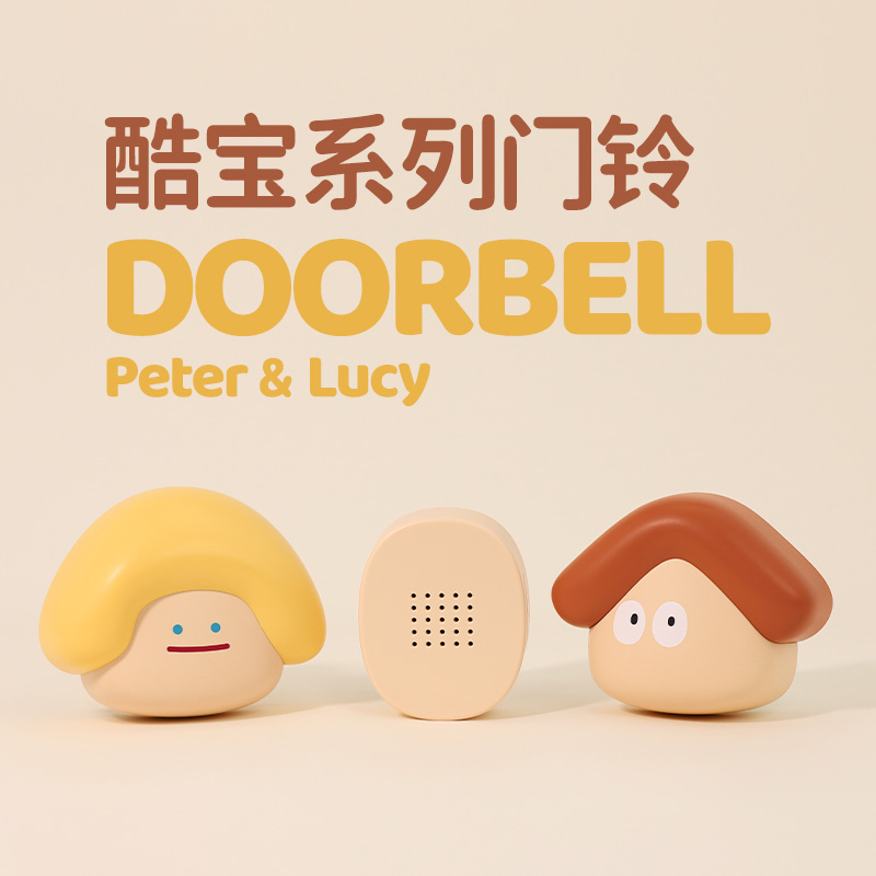 MUID门铃家用无线远距离大音量入户门呼叫提醒器电子门钟创意装饰