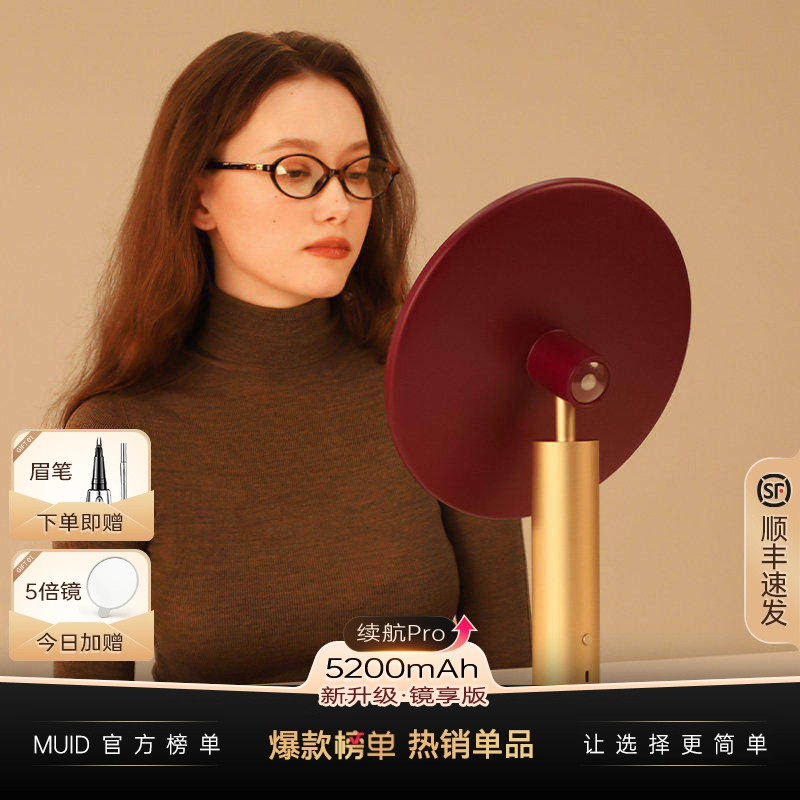 MUID化妆镜台式带灯智能梳妆镜礼盒款桌面led镜子生日礼物送女友