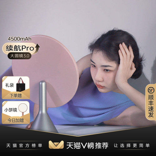 muid智能大圆镜9.5英寸感应点亮