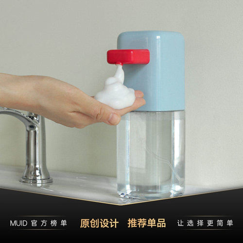 MUID自动洗手液机新品
