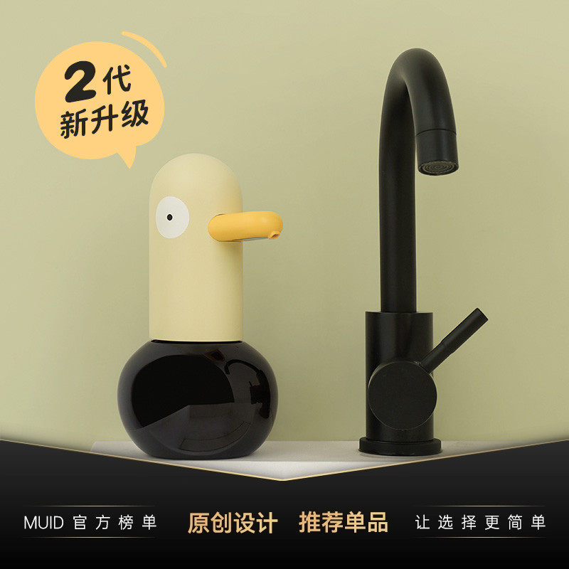 MUID皂液器泡沫洗手液机感应家用卡通创意自动洗手起泡机充电新款