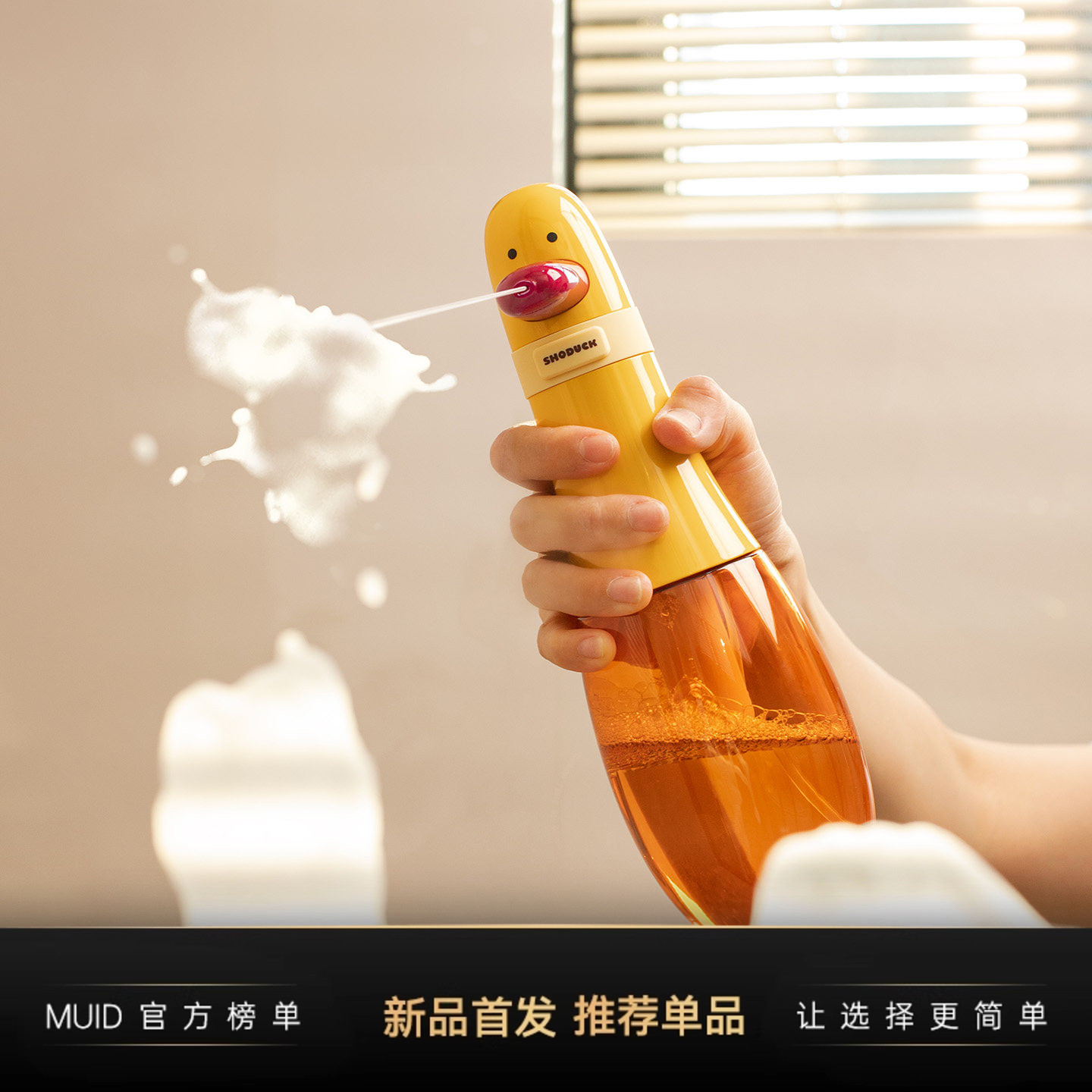 MUID电动起泡器泡沫瓶洗洁精沐浴露泡沫喷枪喷壶浴室厨房清洁神器图片