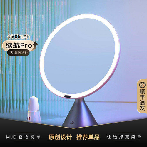 智能感应点亮化妆镜led灯台式