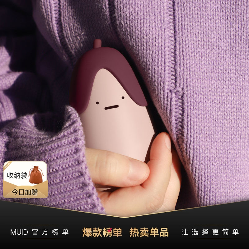 muid迷你热水袋暖手宝usb充电图片