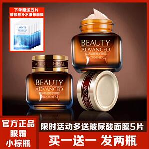 雅侍兰黛小棕瓶眼霜淡化细纹黑眼圈紧致抗皱抗衰老官方旗舰店正品