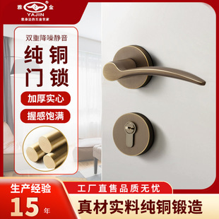 极简铜锁室内卧室房门锁纯铜分体锁黄铜锻造家用磁吸静音木门锁