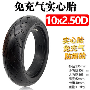 电动滑板车10x2.50D实心胎10x2.5免充气轮胎RISINGSUN江昕轮胎