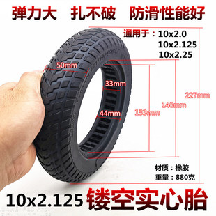 2.50内镂空实心轮胎 10寸电瓶车轮胎电动滑板车10 2.0 2.125 2.25