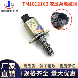 液压泵比例电磁阀TM1012162 挖掘机配件斗山DX215 225 235 9C新款