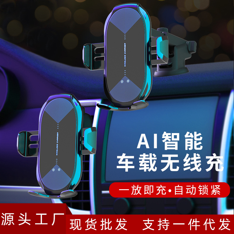 无线充电车载手机支架现货自动感应开合快充导航汽车用品支架