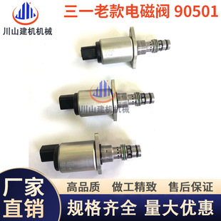 三一徐工吊车装 适用挖掘机配件托马斯TM90501 载机先导比例电磁阀