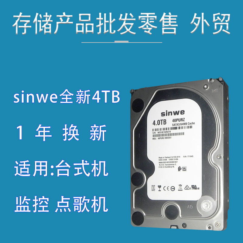 4t/3T/2T/1T/500G机械硬盘 HDD 4TB紫盘监控硬盘一体机点歌机