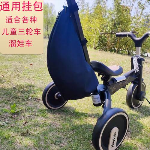 乐卡儿童三轮车收纳包bebehoo储物袋遛娃神器playkids挂包配件