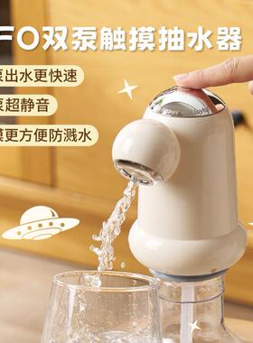 UFO双泵抽水泵桶装水抽水器电动上水器全自动大饮水机一键自动压