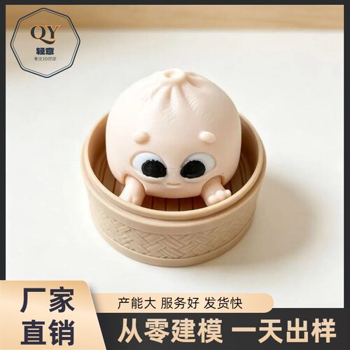 可爱仿真蒸笼包子饺子解压按键钥匙扣小挂件书包包挂饰减压玩具