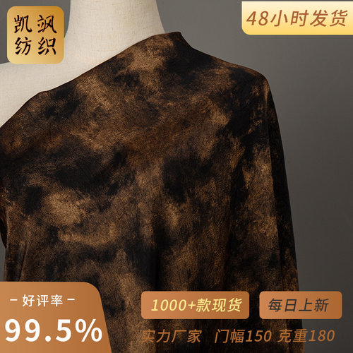 暖阳织纹/鎏金醋酸缎印花面料  女装旗袍连衣裙马甲仿缎面花布