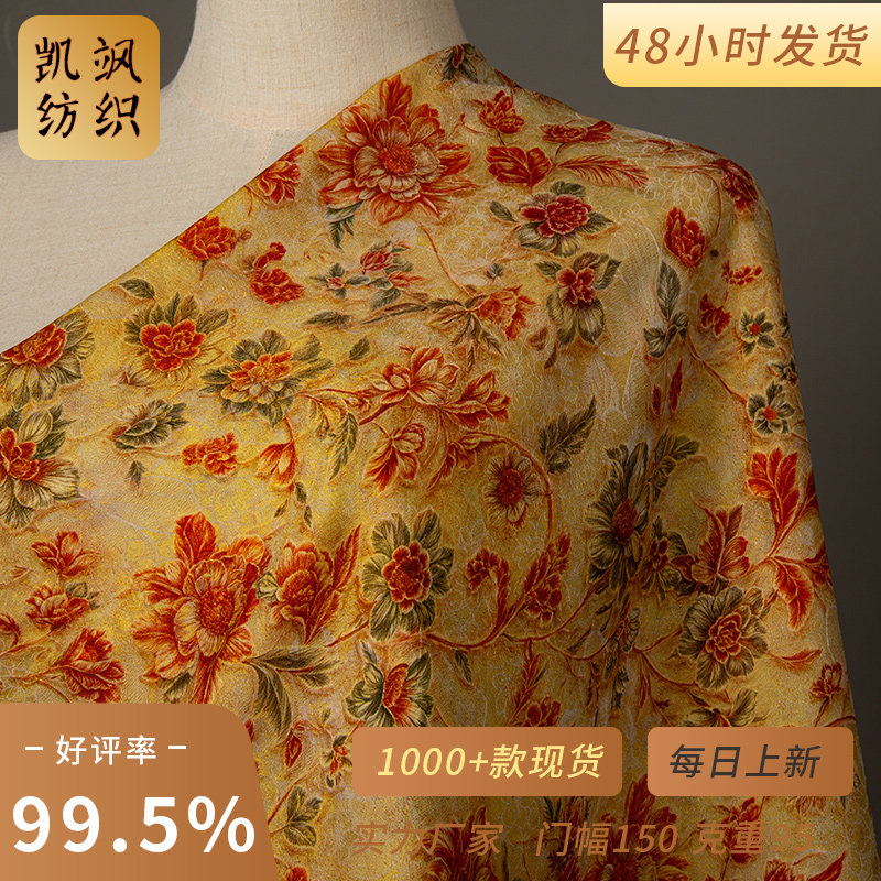 黄金罗前喷立体花旗袍连衣裙面料图片