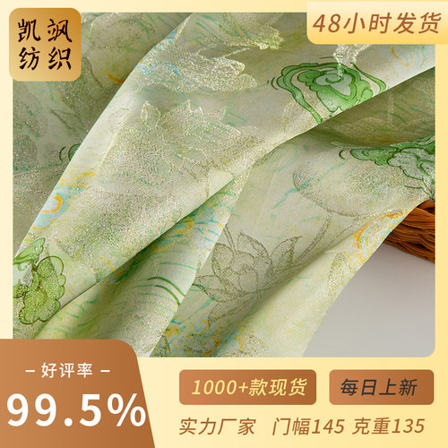 新中式旗袍连衣裙国风花布 云间流火织金全人丝香云纱印花面料