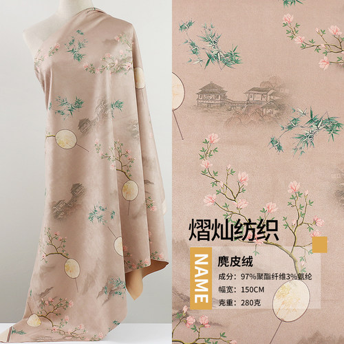 麂皮绒印花面料 女装旗袍服装面料手工包diy面料 数码印花布料