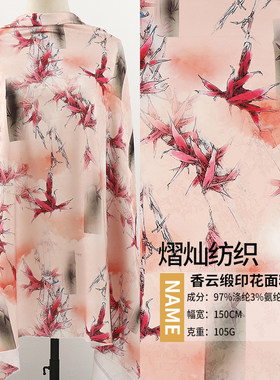 国风香云缎印花面料 旗袍连衣裙服装面料 红叶片片数码印花面料