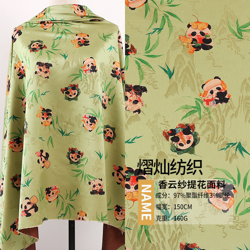 香云纱重磅山提花面料 汉服旗袍马甲外套布料 古风熊猫竹叶提花布