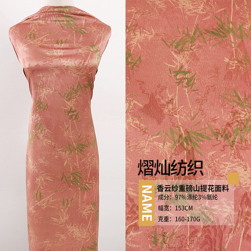 香云纱重磅山提花面料 汉服旗袍马甲外套布料 竹叶青青古风提花布