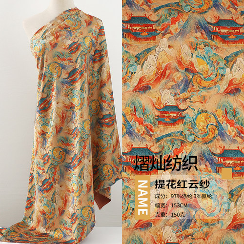 重磅红云纱提花面料 国风女装旗袍连衣服服装面料敦煌印花布零剪