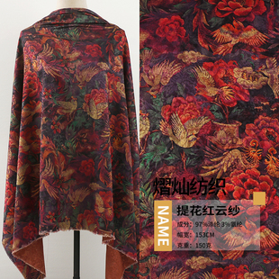 国风重磅红云纱提花面料 女装旗袍汉服连衣裙服装面料 繁花似锦图
