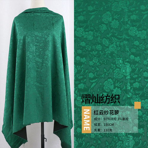 祖母绿红云纱花萝印花面料 旗袍连衣裙包包手工DIY 零剪印花布料
