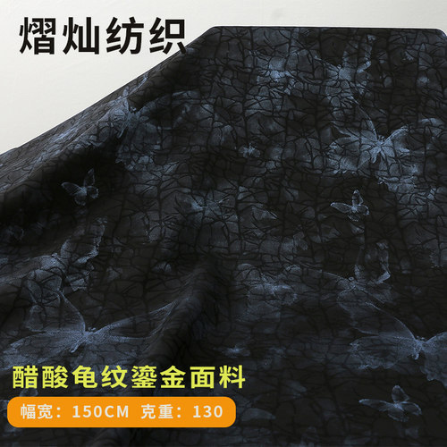 醋酸龟纹鎏金提花面料 旗袍汉服连衣裙服装面料 新中式蝴蝶提花布