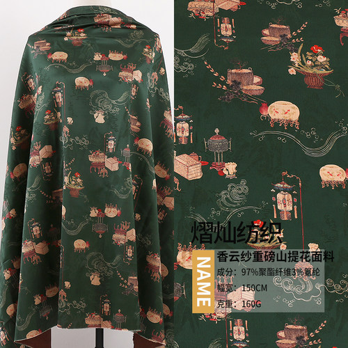 香云纱重磅山提花面料 汉服旗袍马甲外套布料 古风山水画提花布