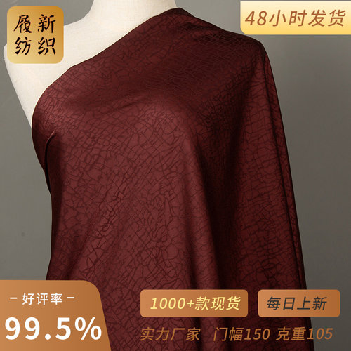 【苍纹丹绫】醋酸小龟纹提花面料   女装旗袍连衣裙马甲缎面花布