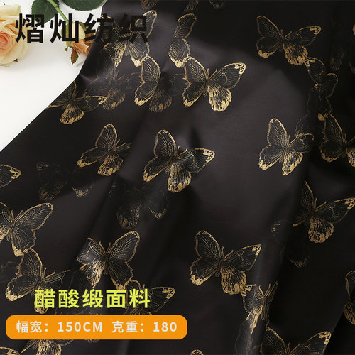 醋酸缎印花面料 春夏连衣裙服装面料 古风黑金蝴蝶印花布料可零剪