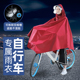 全身防暴雨雨披 电动自行单车代驾骑行长款 自行车雨衣学生夏季 新款