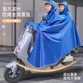 电动车雨衣电瓶车男女长款 全身防暴雨成人摩托车专用加厚加大雨披