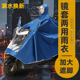 2026新款 踏板摩托车雨披2人超大加厚单人 大雨衣电动车双人125女装