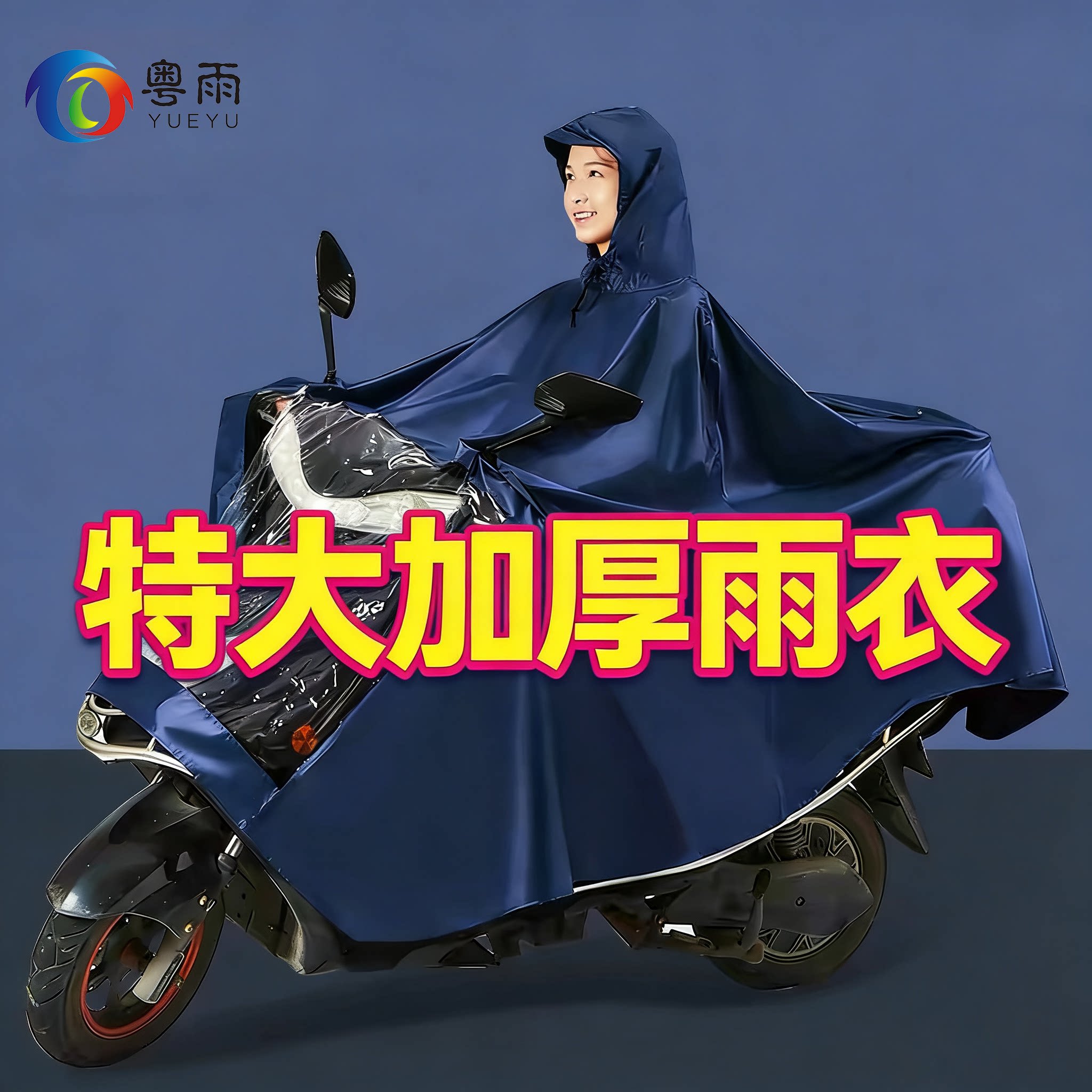 加大加厚电动车摩托车单人双人雨衣踏板骑行成人防暴雨遮脚雨披