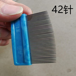 胶手把42齿织布宽齿梳钢梳纱线结实铁梳子纺织厂针梳单排包邮