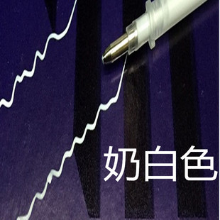 服装修色笔白色面料修色笔污点 黑点修整笔色差修整白笔芯奶白色