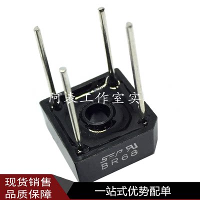 桥式整流器 BR68 BR1010桥堆整流桥 DIP-4 进口正品 小方桥针脚