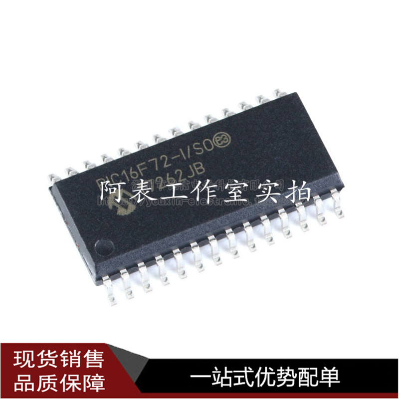 原装正品贴片 PIC16F72-I/SO SOIC-28微控制器/8位微芯IC芯片
