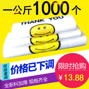 透明塑料袋子一次性笑脸外卖打包带方便购物手提食品拎袋定制商用