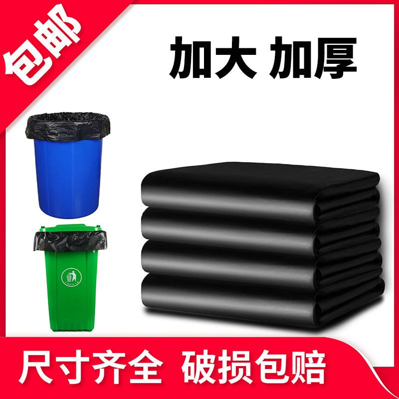 大号垃圾袋加厚黑色胶袋户外环卫酒店平口塑料袋大垃圾桶物业商用