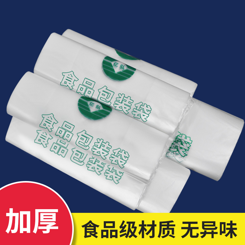 食品袋塑料袋打包手提塑料袋子