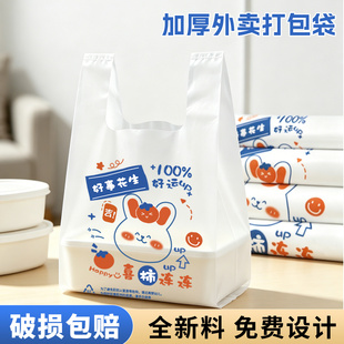 外卖打包袋餐饮商用手提袋打包带批发包装袋定制袋子食品袋塑料袋
