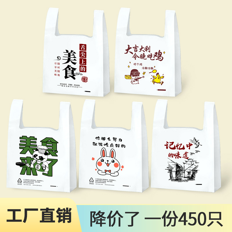 外卖打包袋商用餐饮塑料袋子